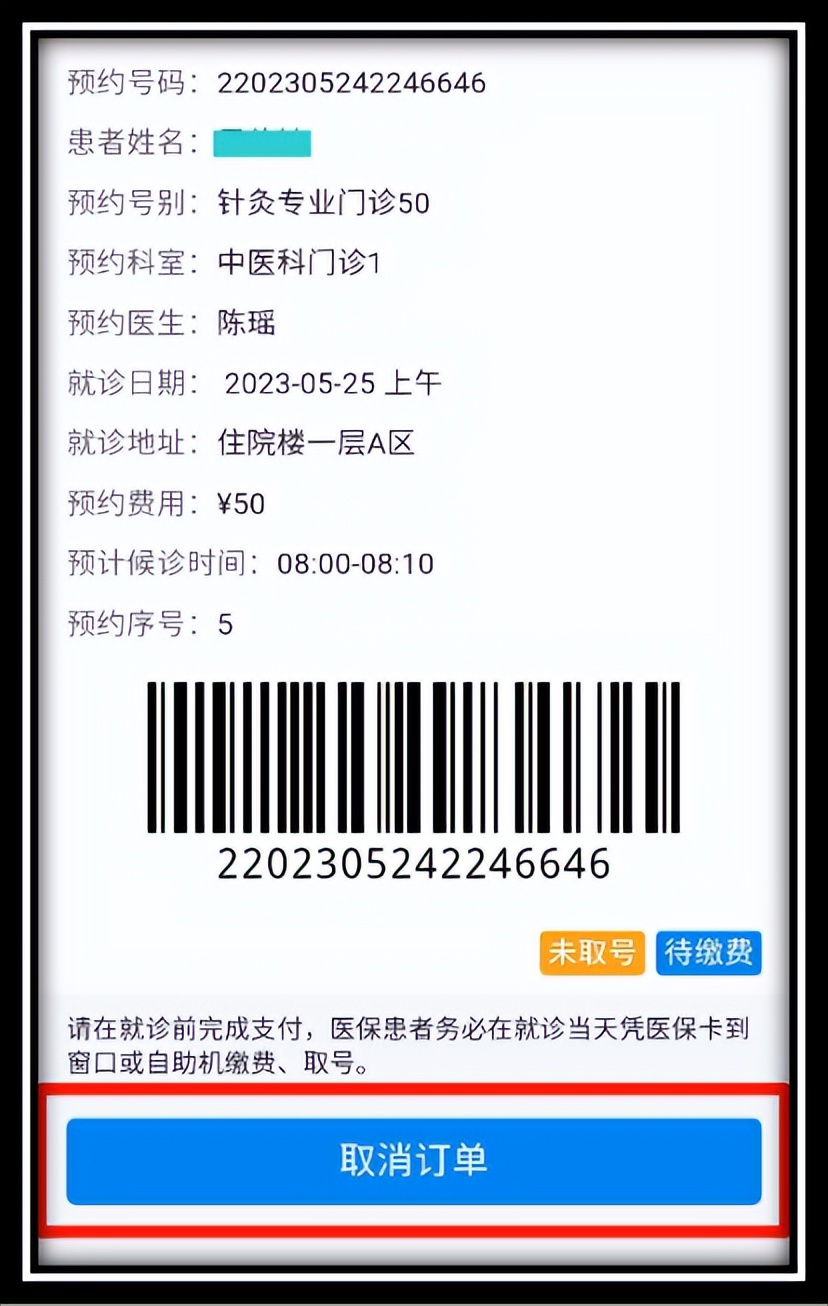 北京大学第一医院看病就诊流程,北京大学人民医院就诊流程