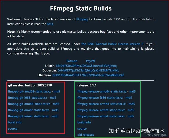 ffmpeg安装详细教程,ffmpeg完全版和基础版