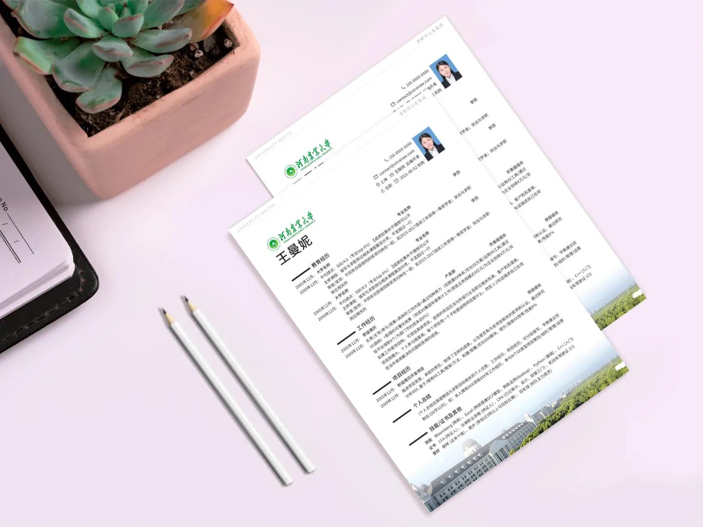 大学农学简历模板下载网站,南方科技大学精美求职简历模板