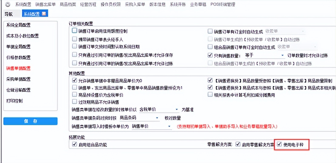 通讯秤配置,通讯秤怎么设置