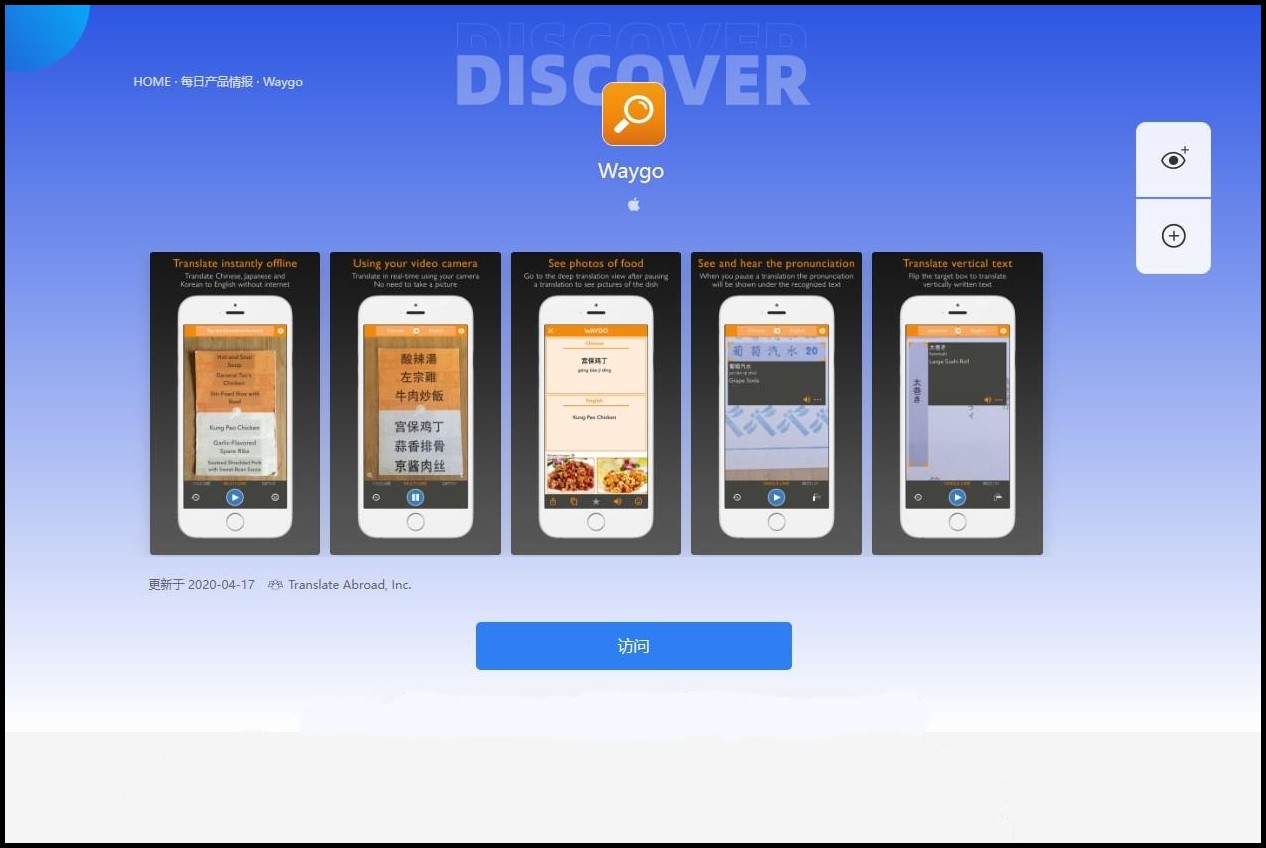 在线拍照翻译扫一扫软件,在线拍照翻译韩语软件