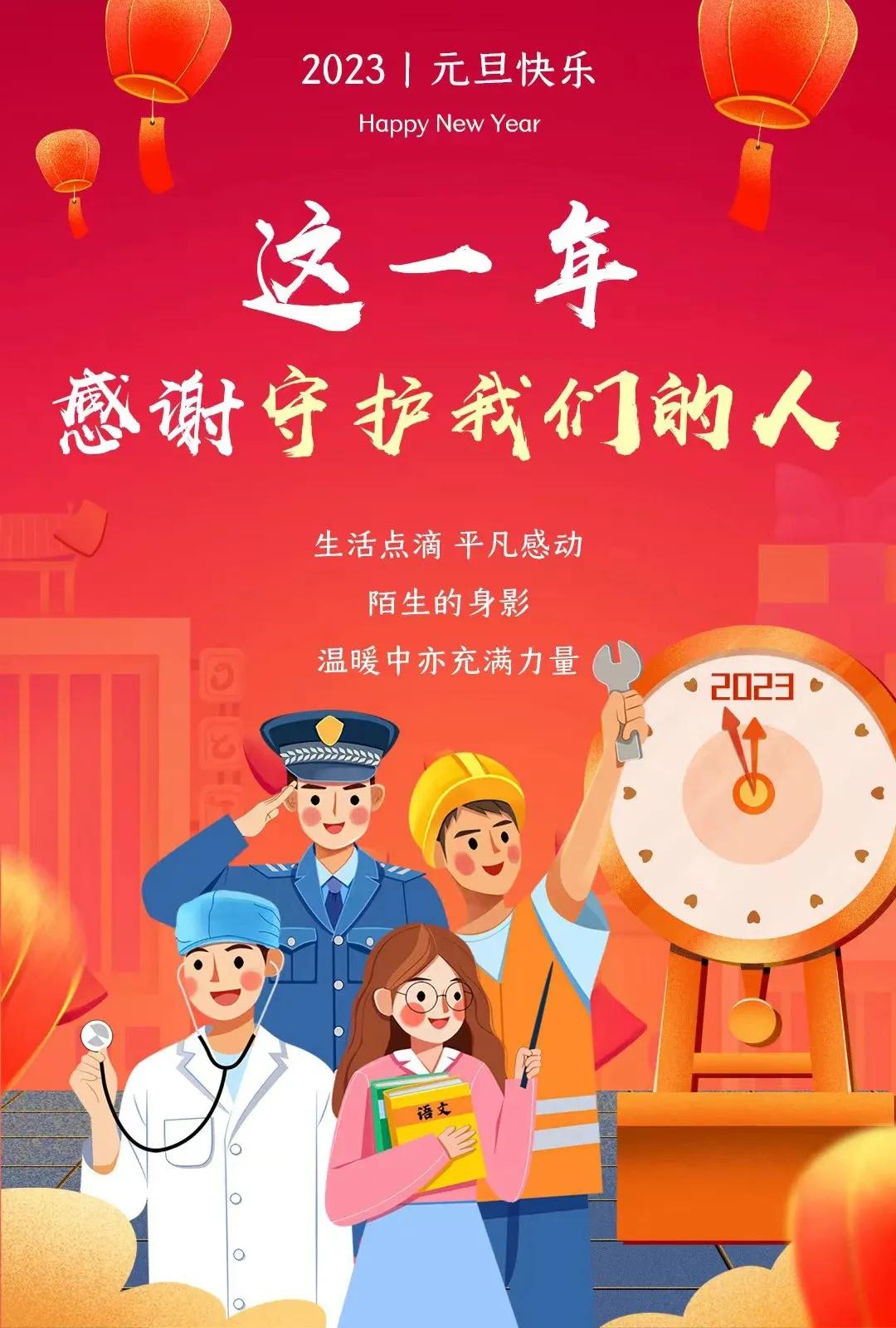 辞旧迎新逐梦新征程,辞旧迎新初心依旧什么意思