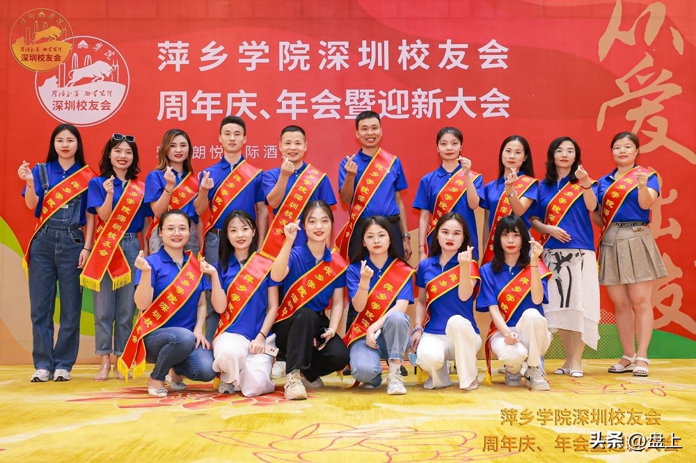 萍乡学院80周年纪念大会,萍乡学院校友会