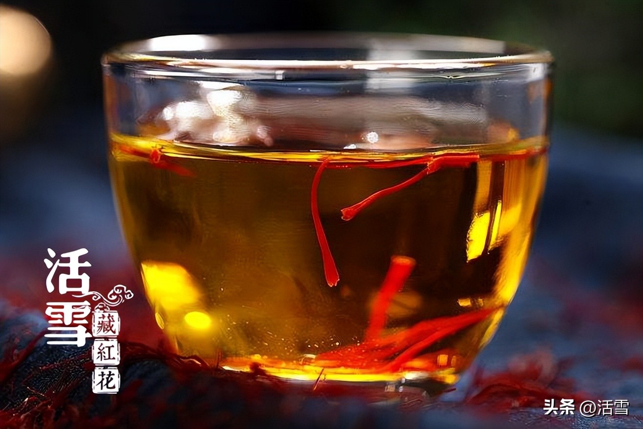 活雪伊朗藏红花,藏红花尹涛