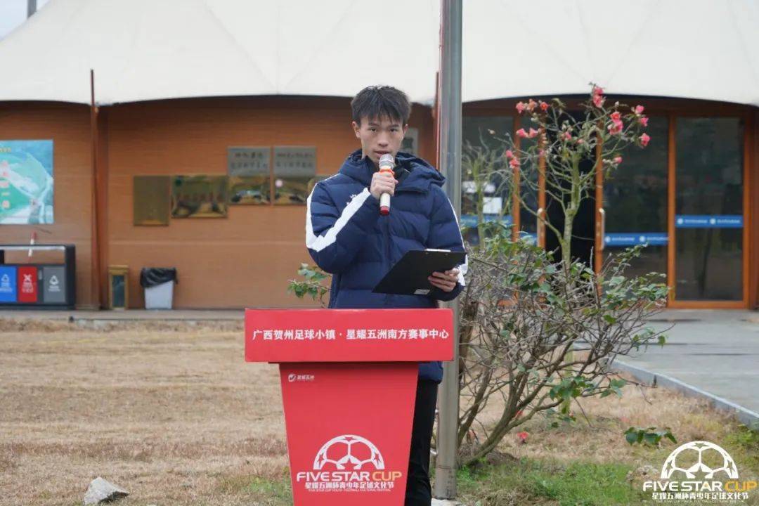广西贺州足球小镇星耀五洲杯,广西足球小镇星耀五洲杯直播
