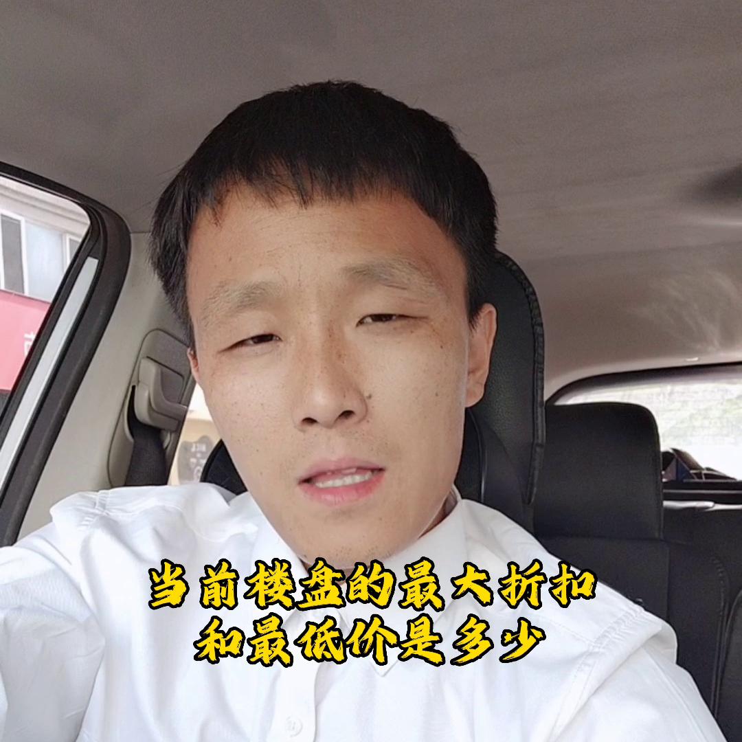 烟台买房真心话,烟台买房找谁