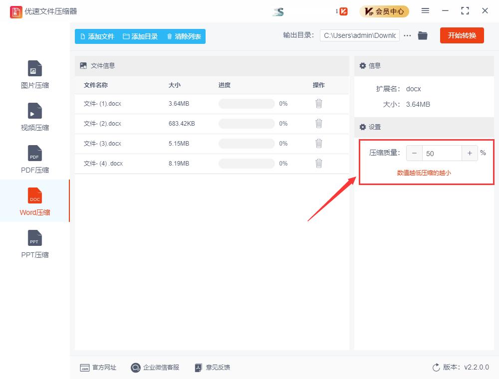 怎样压缩word大小,word如何压缩照片的大小