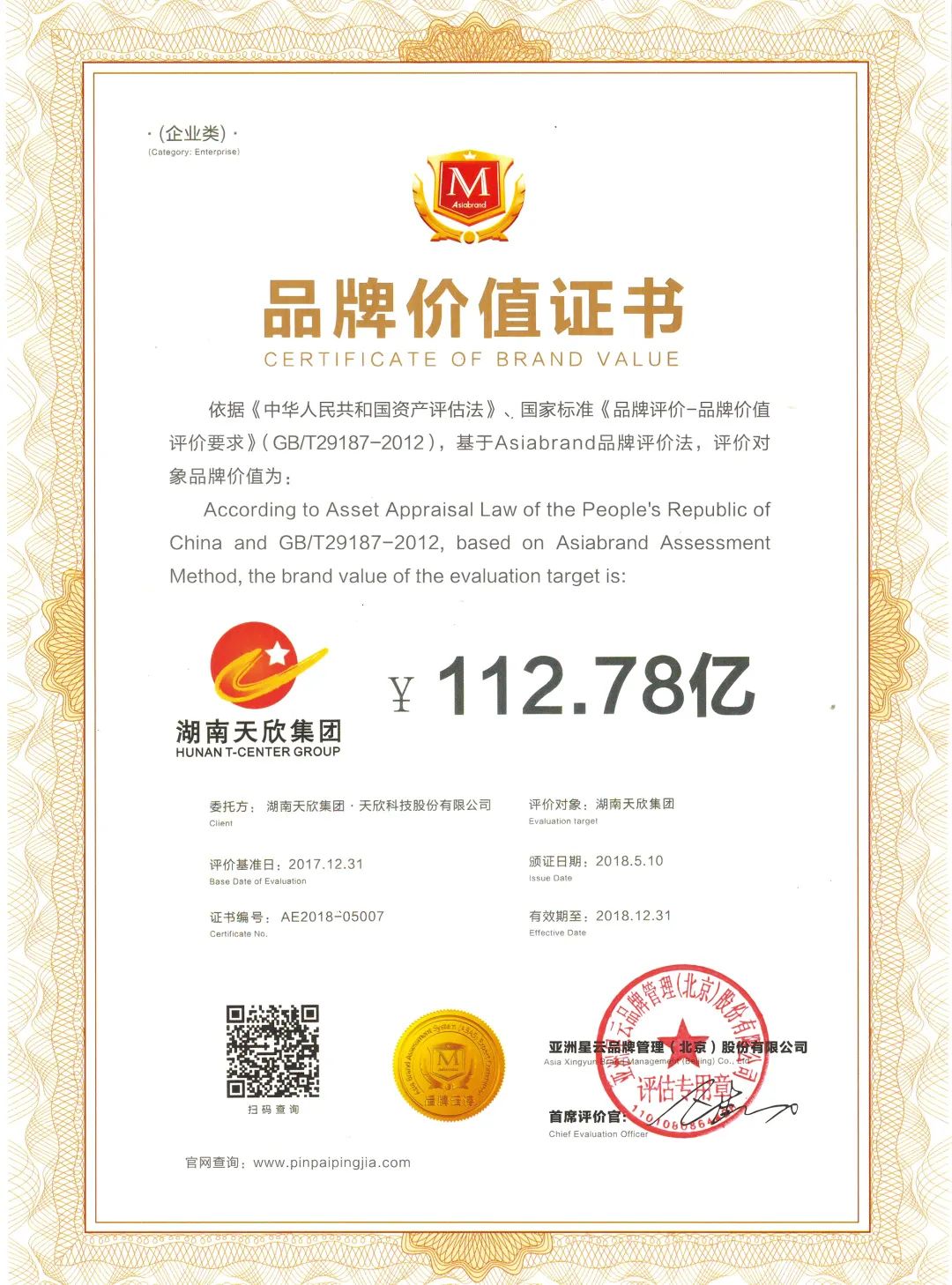 天欣科技光伏项目,天欣科技生物有限公司