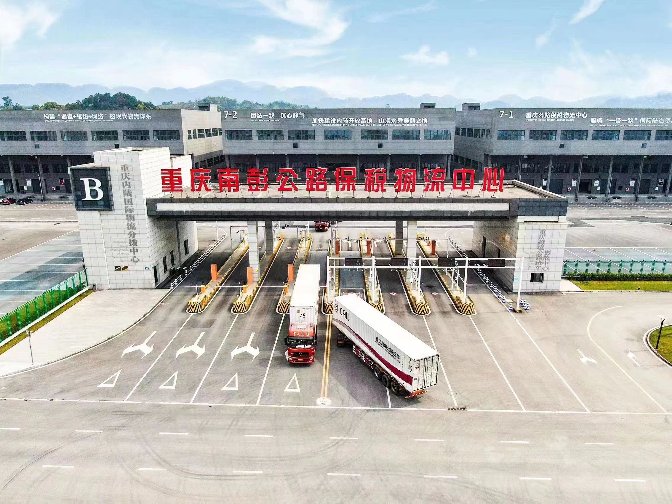 重庆商贸服务型国家物流枢纽,重庆陆港型国家物流枢纽