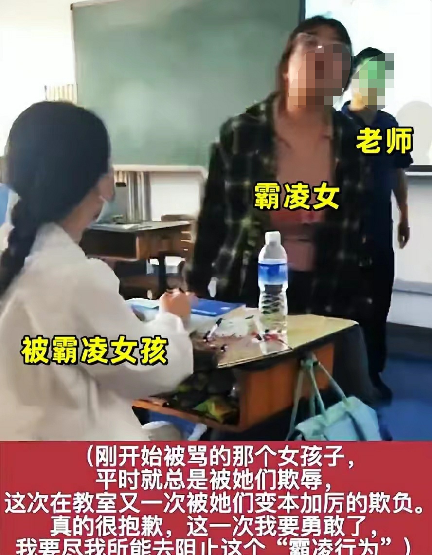 男生制止校园霸凌被同学围住辱骂,男生被校园霸凌女生来保护