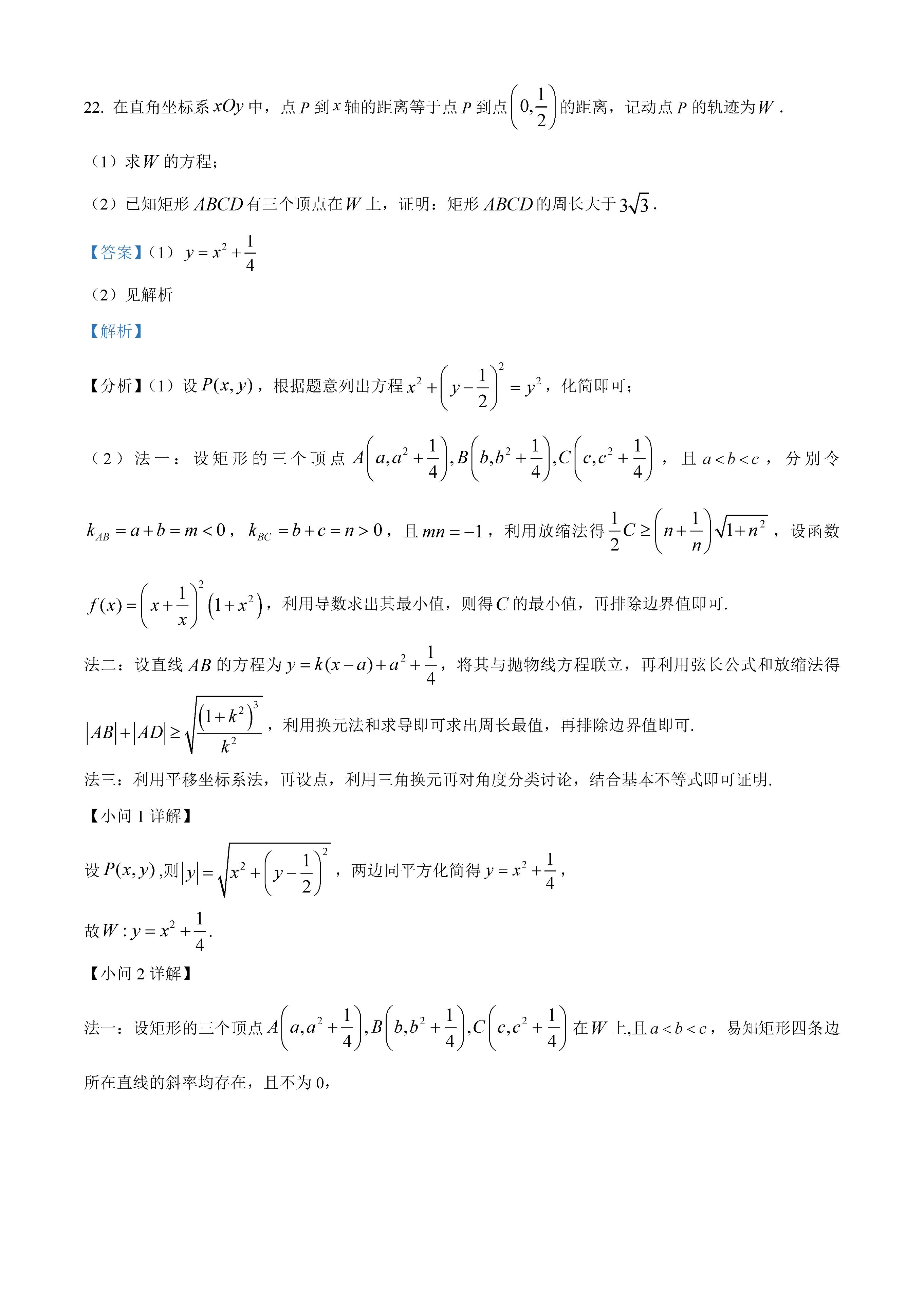 2023年高考数学新高考卷二答案,2023年高考数学卷真题及答案