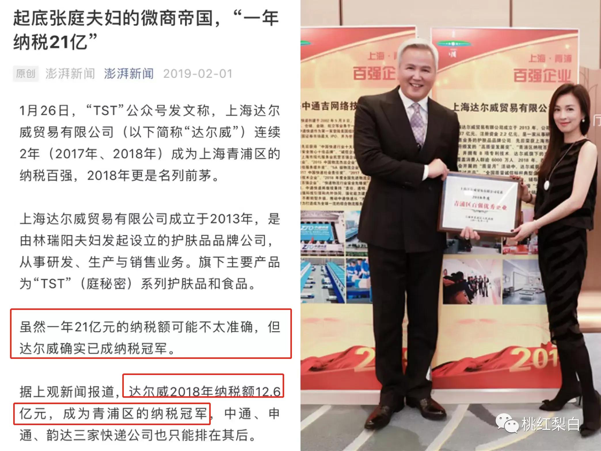 张庭林瑞阳夫妇豪宅,张庭林瑞阳居住上海视频