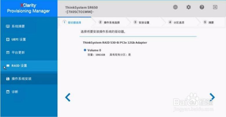 联想sr650服务器raid设置,sr650服务器raid配置