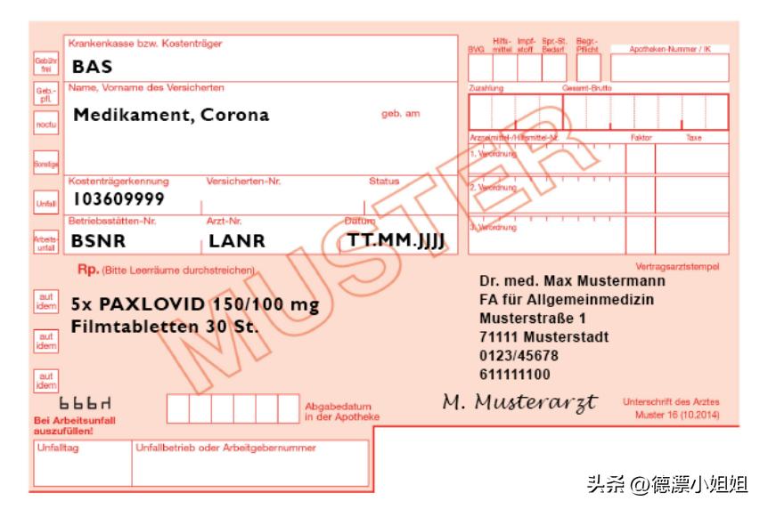国内炒到几万块、德国30万盒过期没人吃，欧洲开始抓辉瑞药贩子了