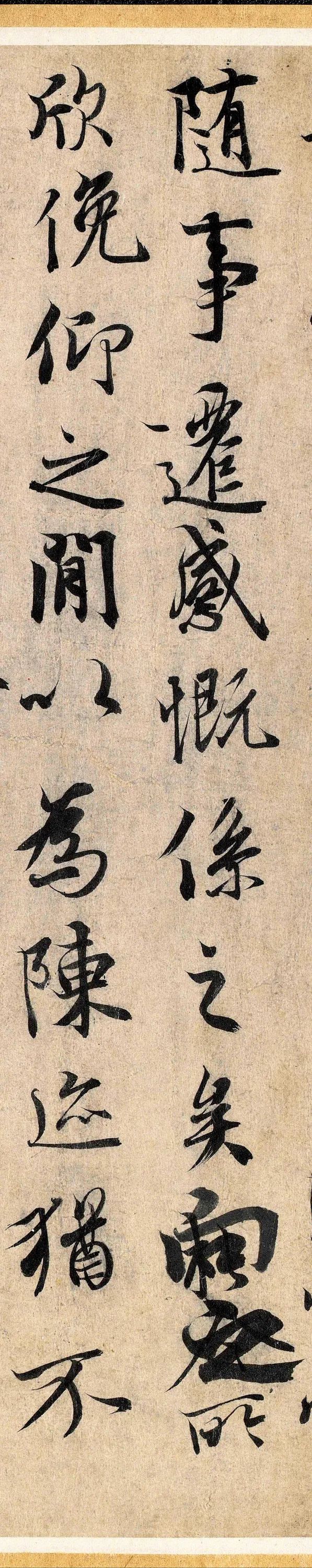 兰亭序神龙版完整版,赵孟頫神龙本兰亭序超清完整版