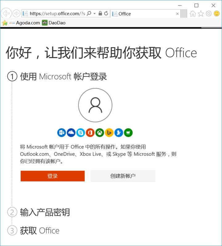 正版win10系统怎么重装office,重装系统win10后office有没有激活