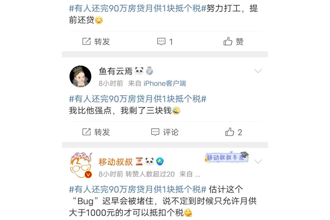 房贷抵扣个税和提前还贷哪个划算,房贷留着抵扣个税还是全部还款