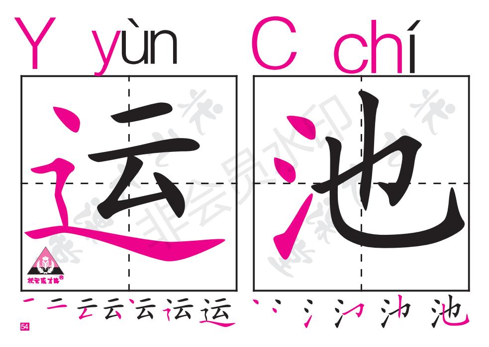 一年级汉语拼音音序表朗读,一年级下册音序查字法专项练习