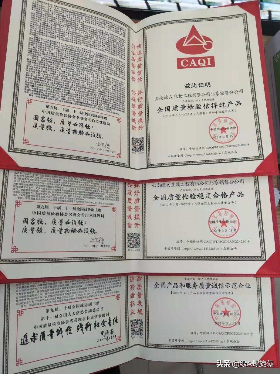 绿A保健食品旗舰店,绿a合法吗