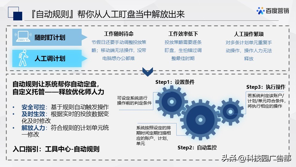 百度信息流推广十一假期投放指南