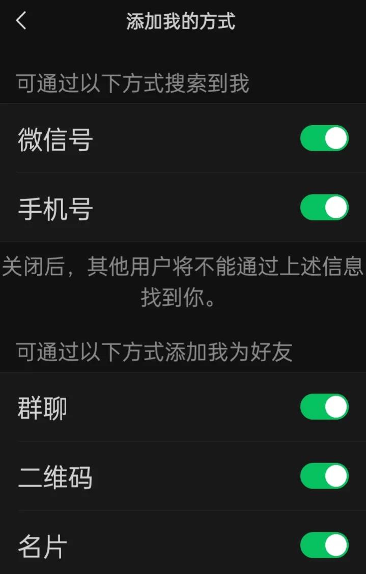 微信设置功能使用大全,微信设置功能讲解