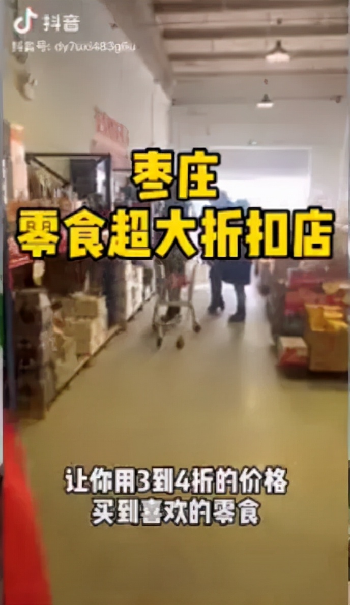 小生意赚大钱：临期食品线上线下结合玩法