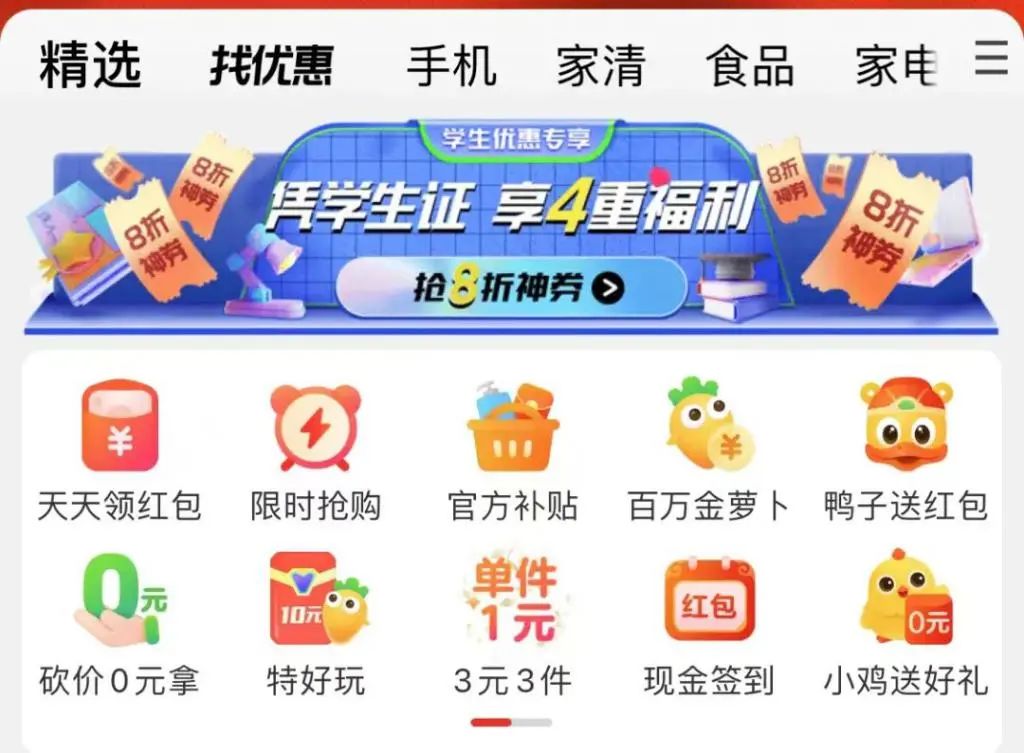 淘特规则和拼多多规则,抖音和拼多多哪个带货厉害