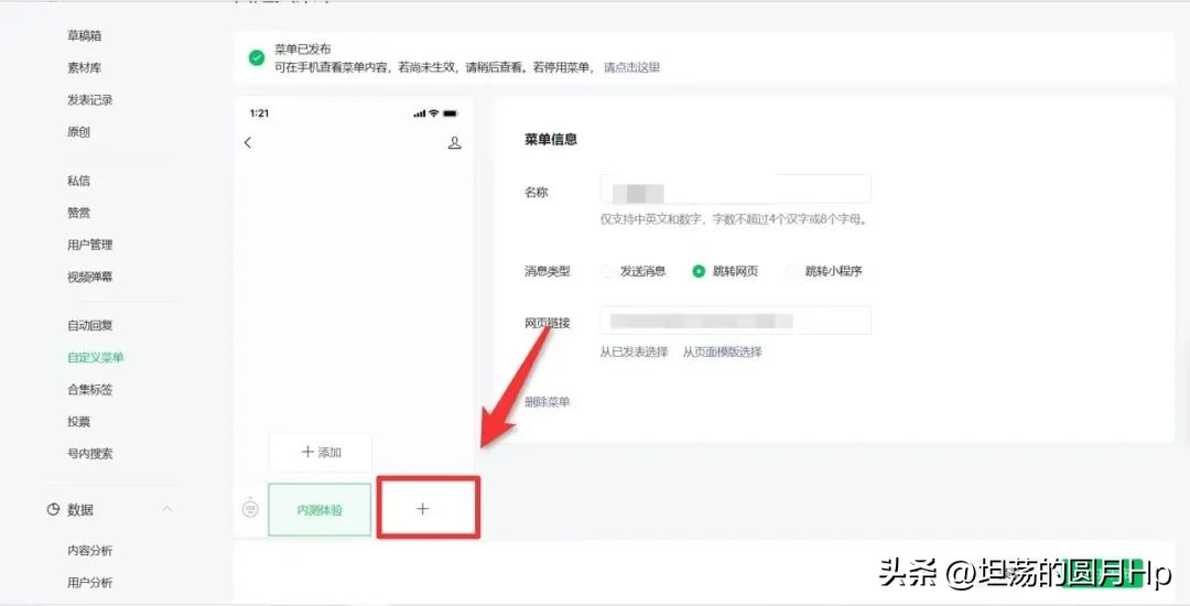 chatgot如何接入微信公众号,如何把chatcpt接入公众号
