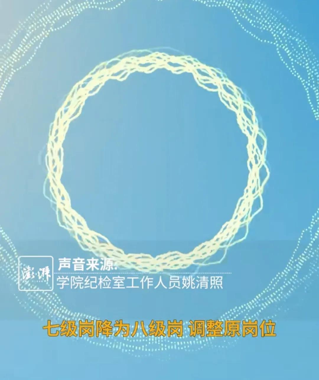 骞夸笢楂樻牎鑰佸笀杞﹀唴鍑鸿建琚姄,骞夸笢楂樻牎鑰佸笀鍑鸿建琚姄鐜拌鍚庣画