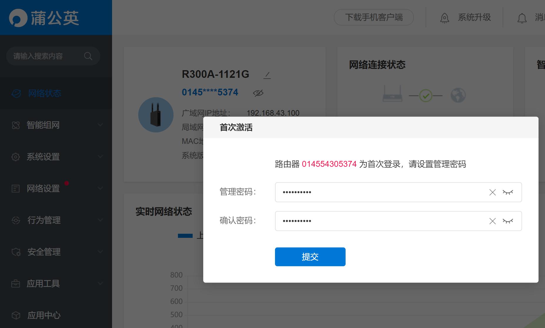 蒲公英r300a均衡模式与抗干扰模式,蒲公英r300a路由器怎么进不了设置