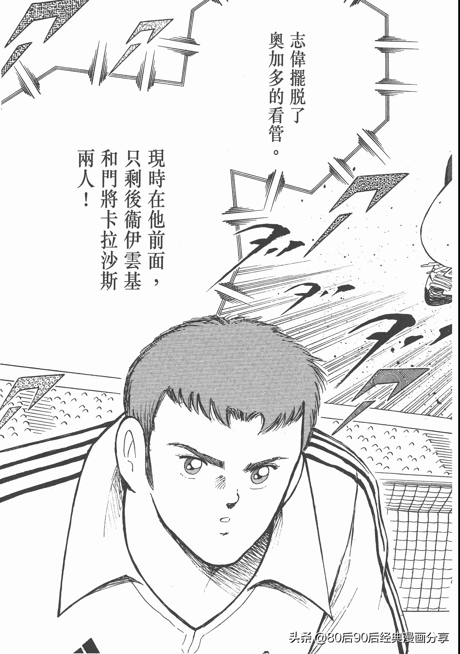 足球小将roadto2002完整版,足球小将roadto2002