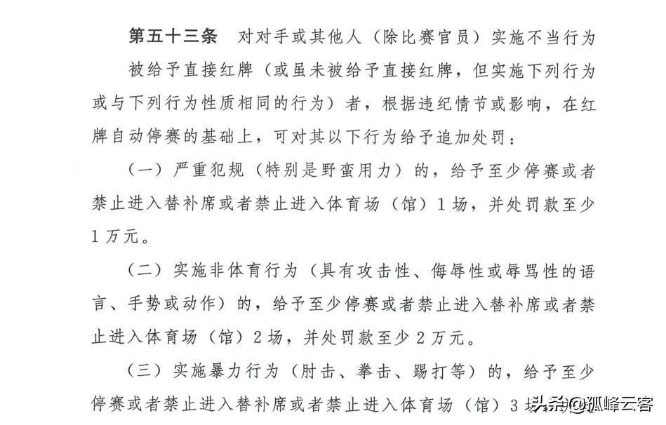 同样是违停罚款不一样,同样的犯罪为什么判刑差别那么大