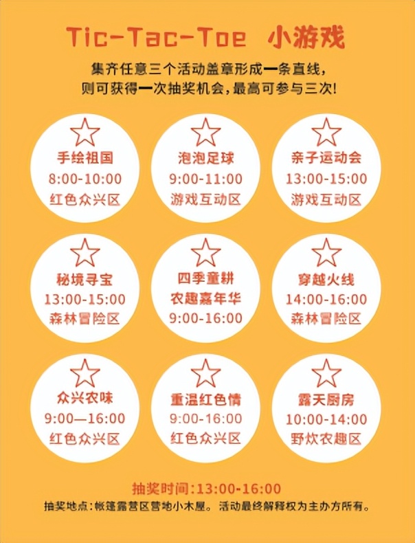 合肥必打卡露营基地,田园小憩露营基地合肥