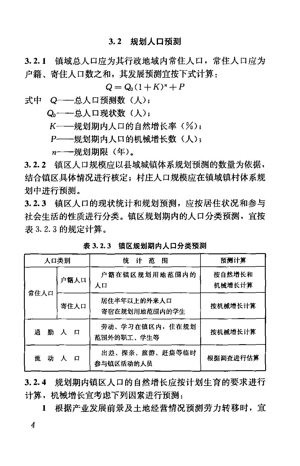 园区道路规划设计标准gb50180,城市居住区设计规范gb50180