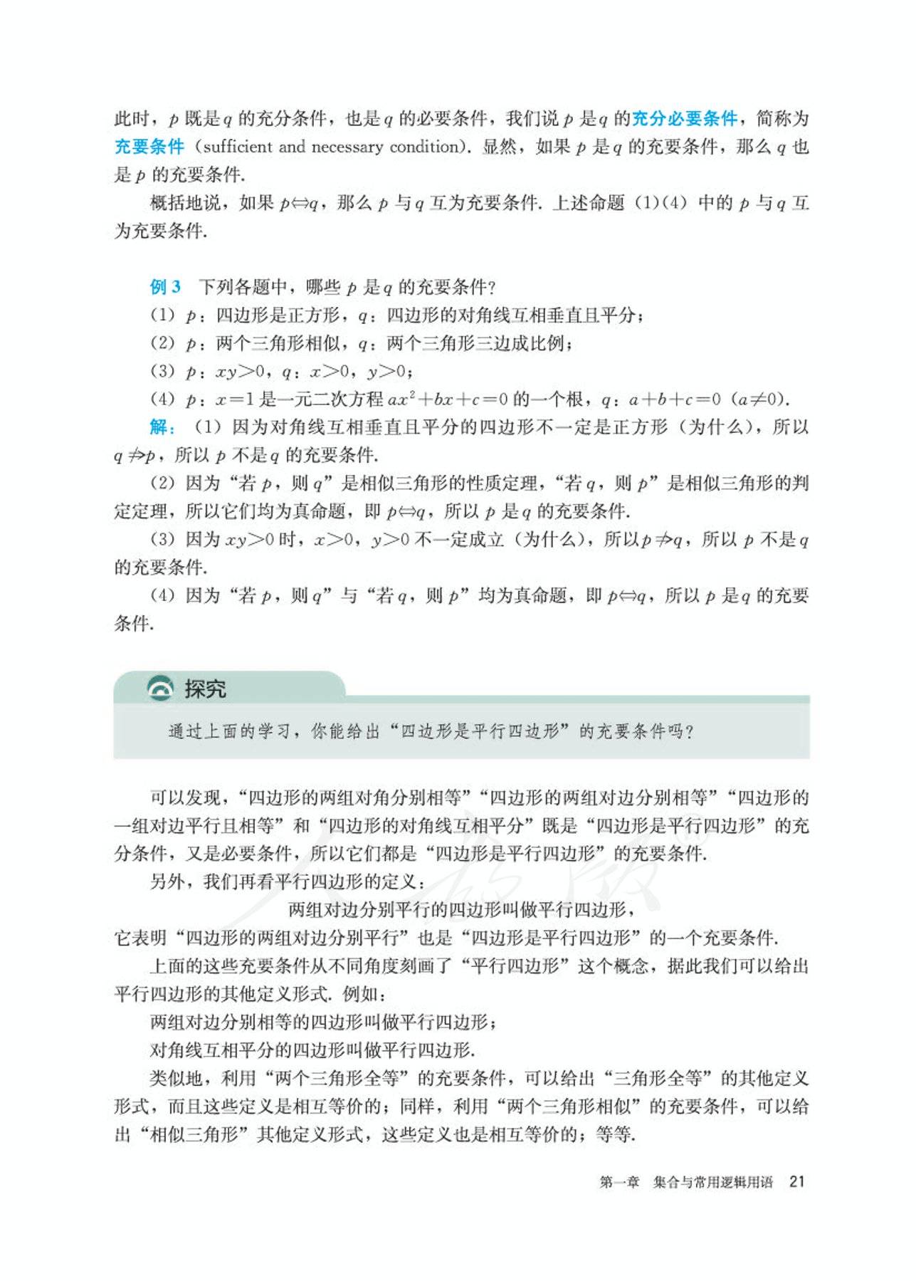 高中数学人教版a版必修一,高中数学人教a版必修第二册