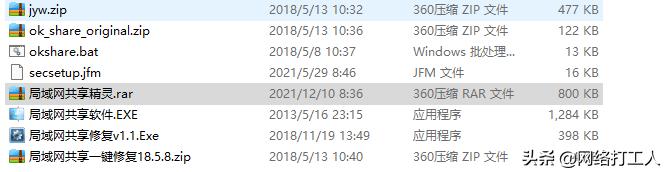 局域网打印机共享一键设置软件,局域网共享设置软件