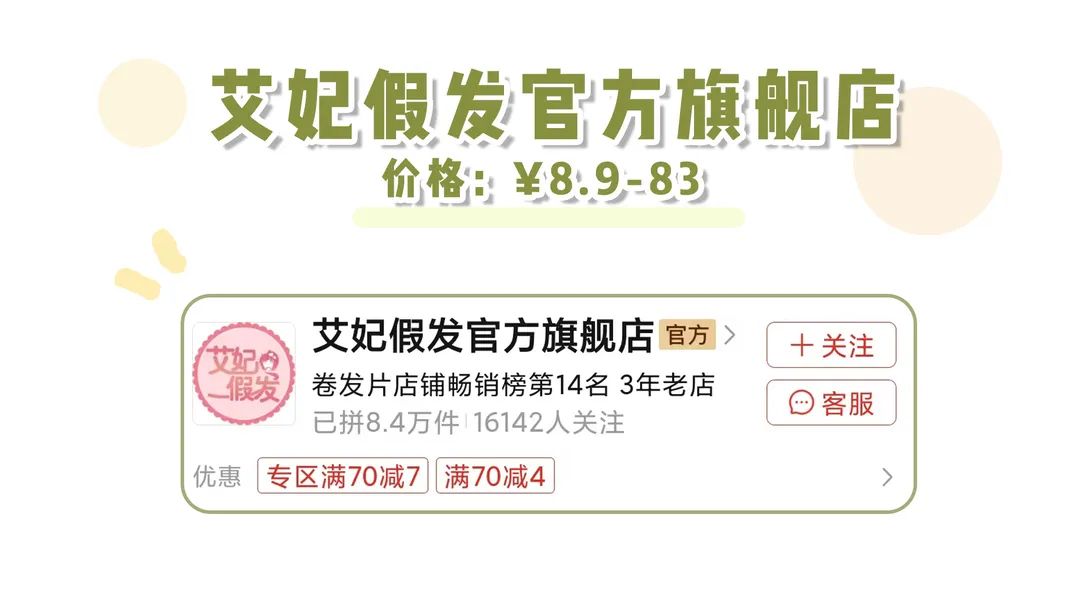 推荐几家拼多多超好的店铺,有哪些宝藏店铺拼多多还便宜