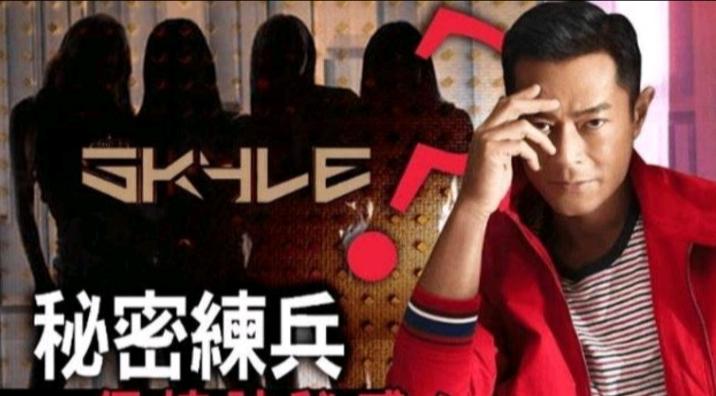 Kpop文化入侵严重！古天乐也追捧韩女团！终于懂为何中粉最卑微了