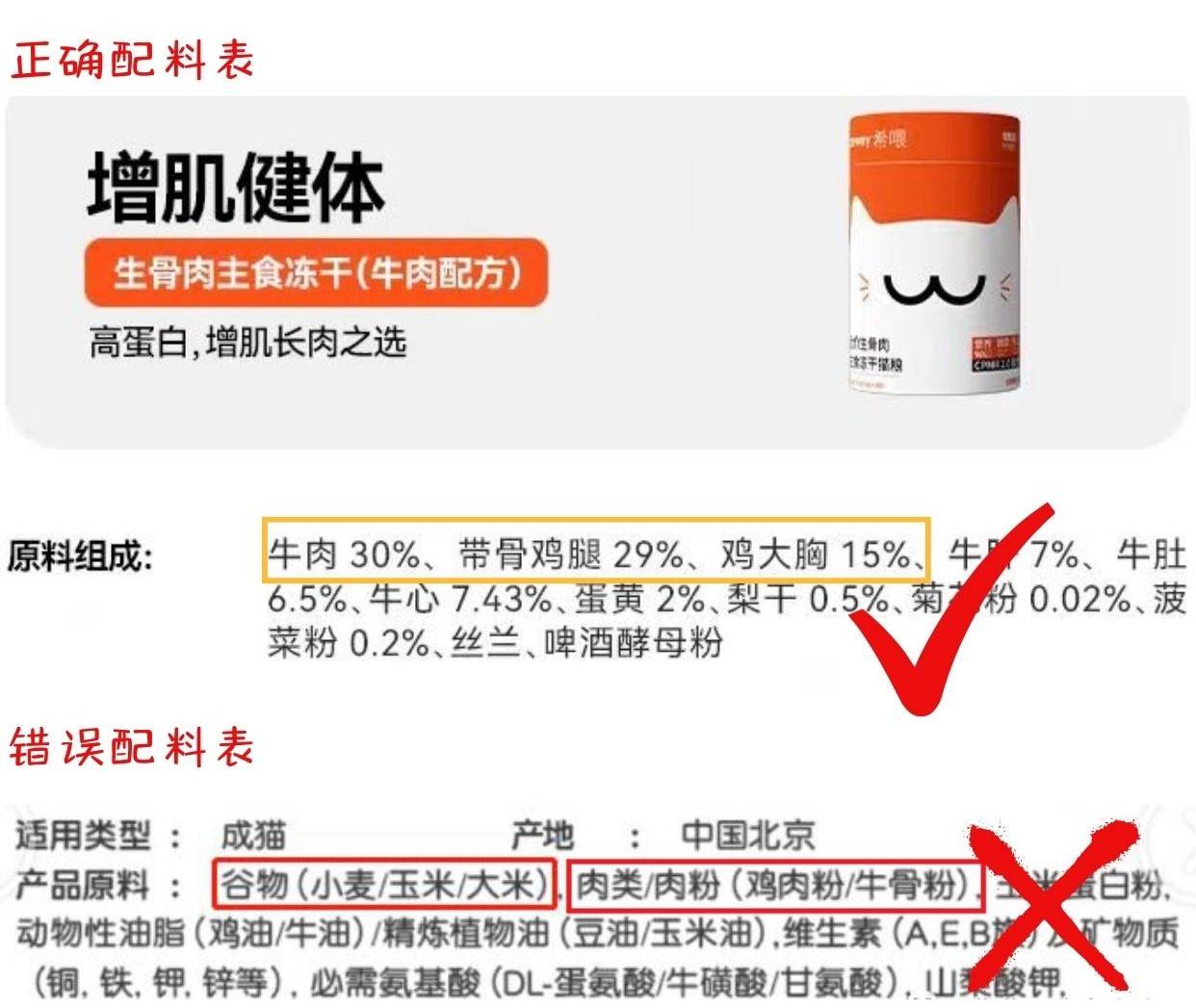 比较适合猫咪吃的冻干,冻干可以当猫咪主食吗