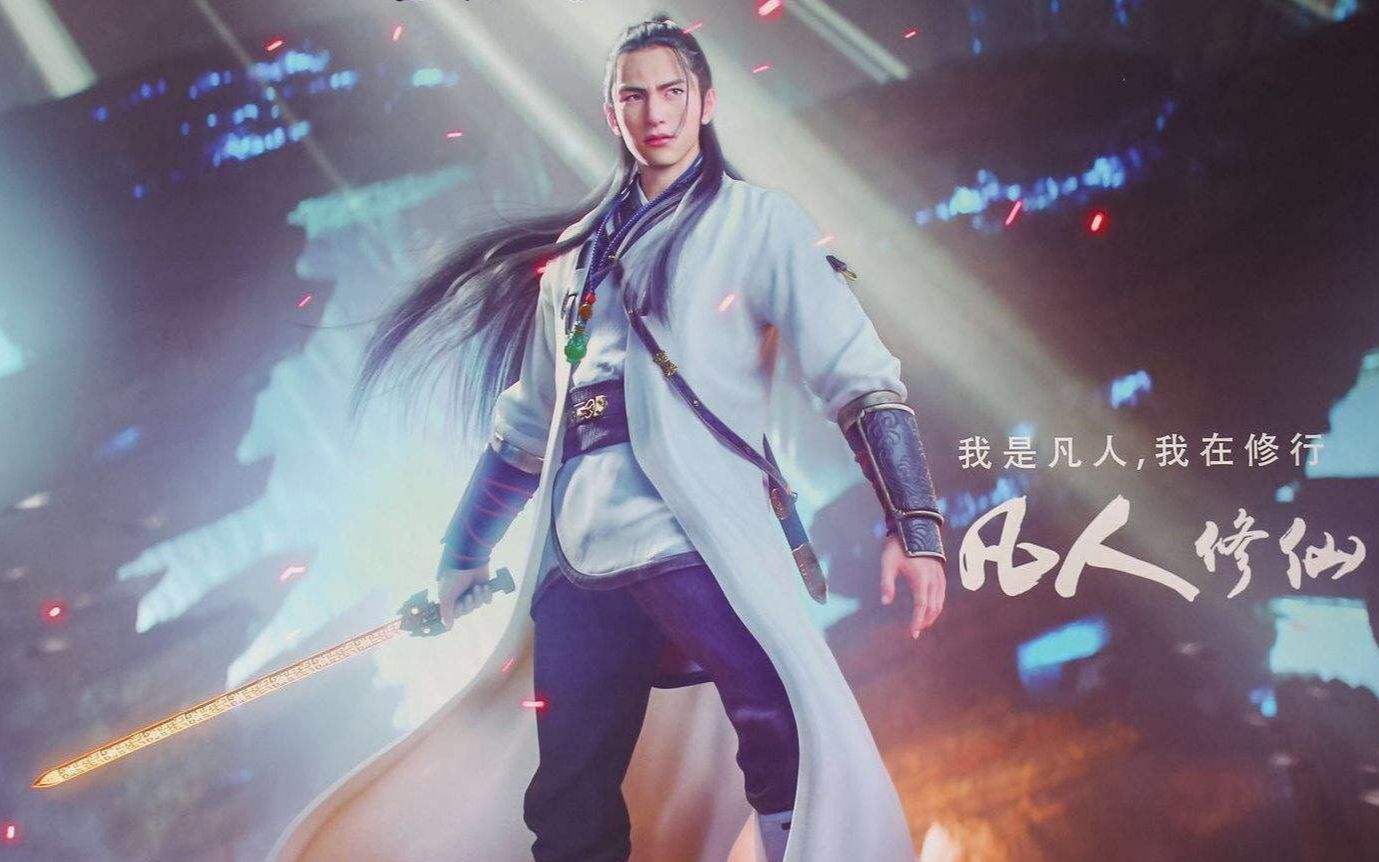 第一次见韩立元瑶和妍丽说了什么,凡人中韩立飞升仙界就完结了么