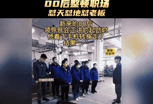 00后整顿职场一人分饰多角,00后整顿职场的背景是什么