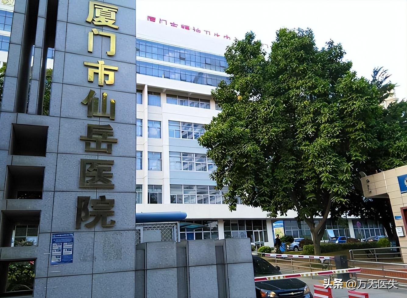 女子胸部检测出医生唾液，撞击疗法治疗不孕，医生丑闻何时休？