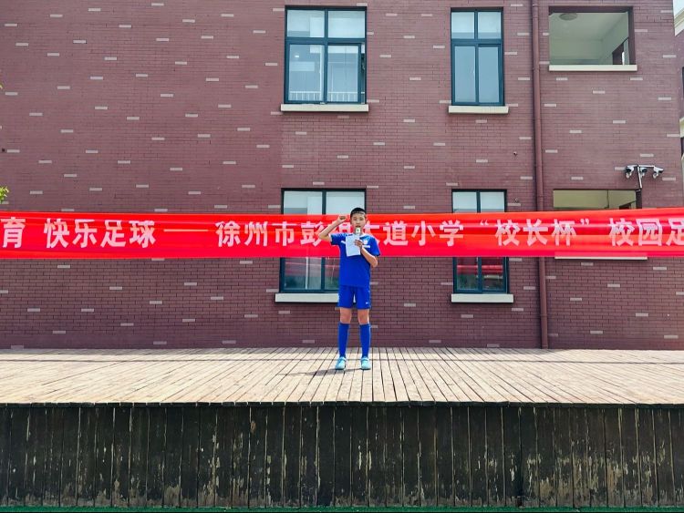 小学足球联赛校长杯开幕式,鲁山县花园路小学校长杯足球比赛