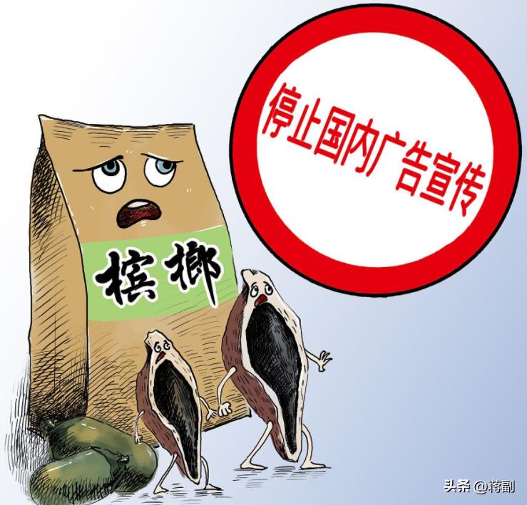 槟榔致癌为什么那么多的人吃,槟榔是明确的致癌物吗