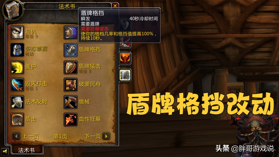 魔兽WLK：80级防战究竟弱在哪里？暴雪刻意针对，1名玩家功不可没