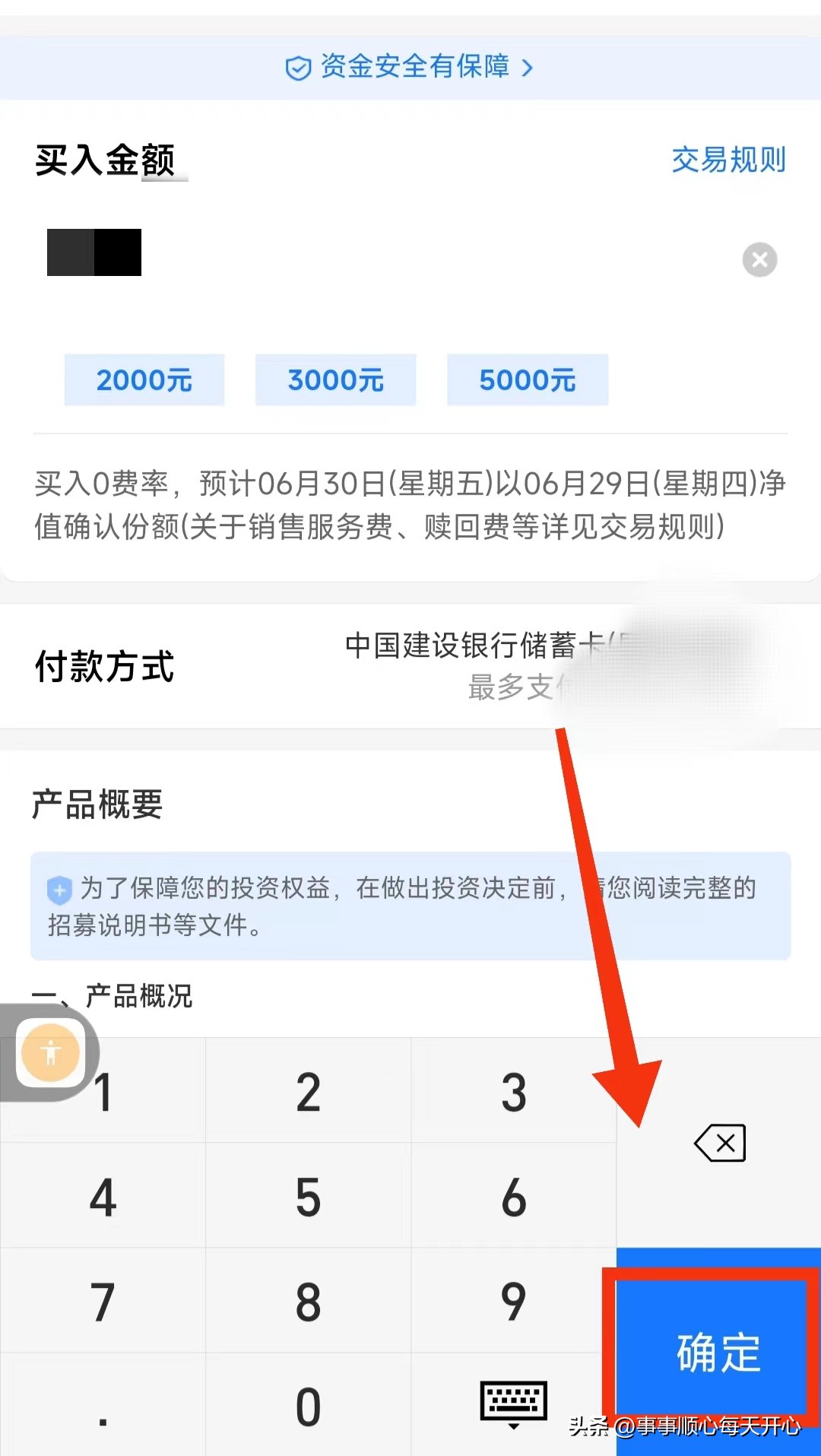 支付宝里的基金操作和购买技巧,怎么在支付宝买基金教程
