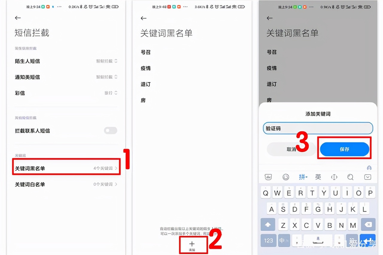 手机一直收到验证码短信怎么屏蔽,突然收到很多短信验证码怎么阻止