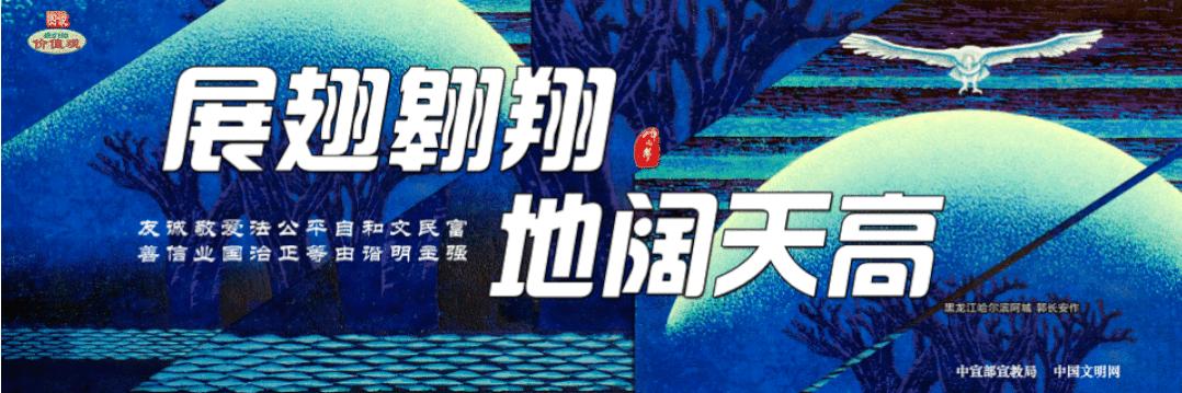 共建网络文明共享网络安全图片,珍爱生命共享文明