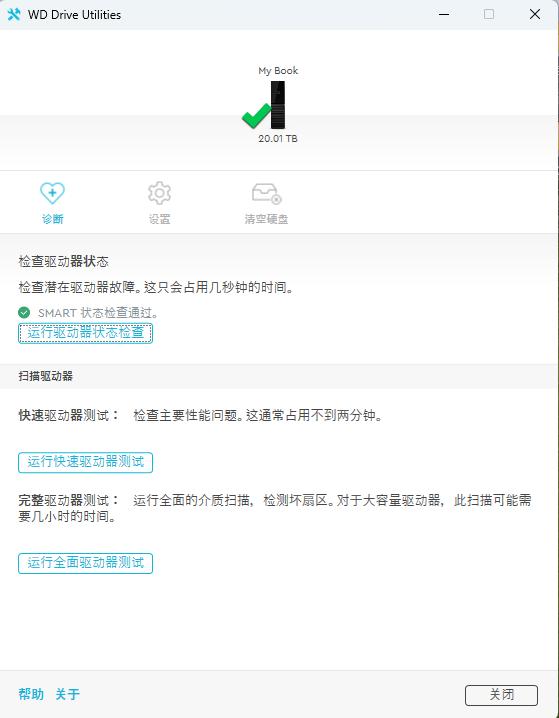 西部数据wdmybook14tb移动硬盘,wd西部数据mybook8tb评测