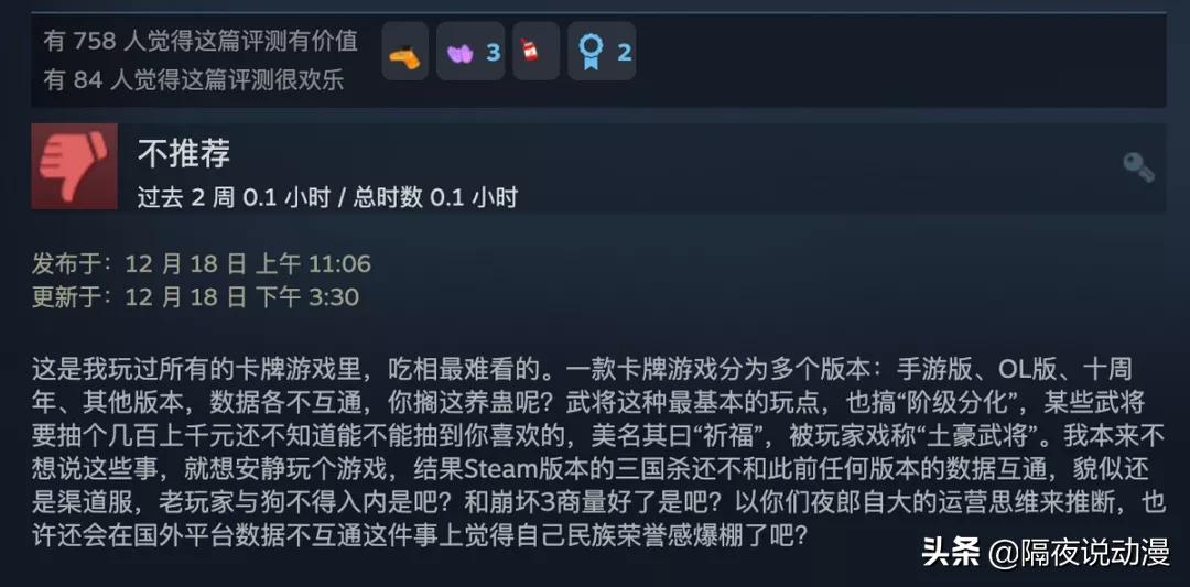 三国杀迅速跌落神坛,三国杀跌落神坛后续